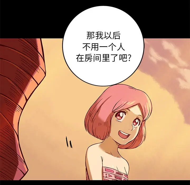 星河守卫队[顶通]韩漫全集-第 16 话无删减无遮挡章节图片 