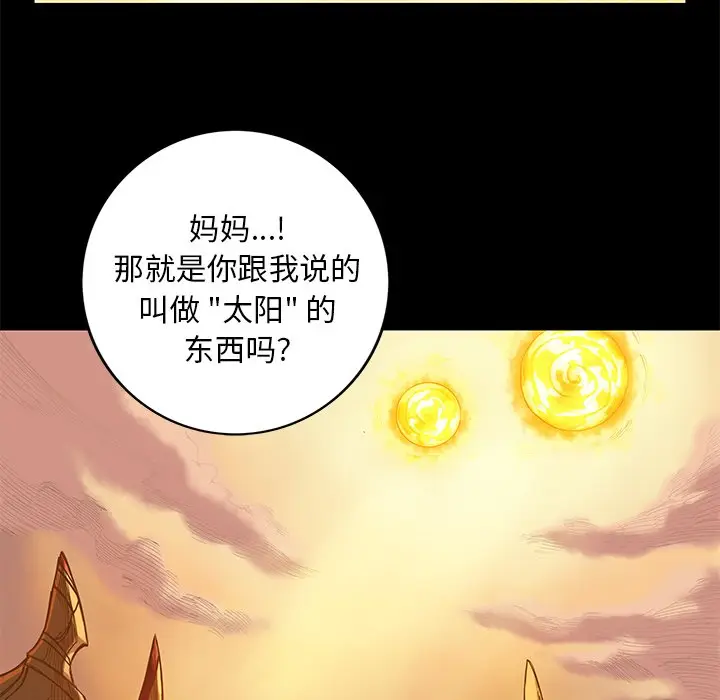 星河守卫队[顶通]韩漫全集-第 16 话无删减无遮挡章节图片 