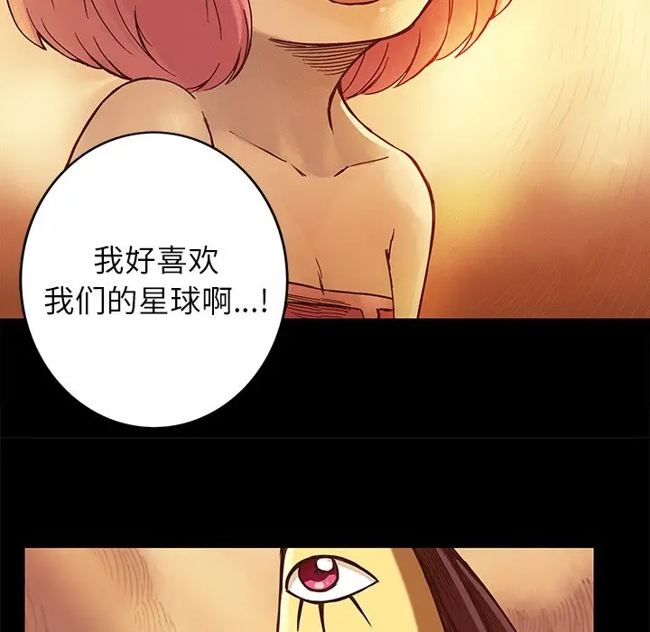 星河守卫队[顶通]韩漫全集-第 16 话无删减无遮挡章节图片 