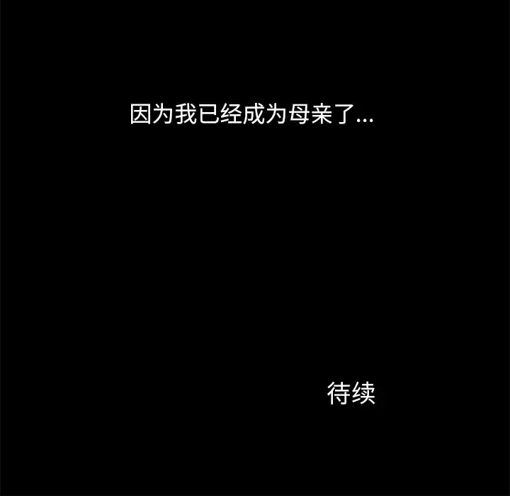 星河守卫队[顶通]韩漫全集-第 16 话无删减无遮挡章节图片 