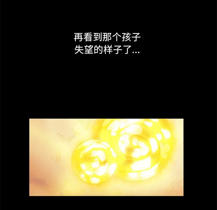 星河守卫队[顶通]韩漫全集-第 16 话无删减无遮挡章节图片 