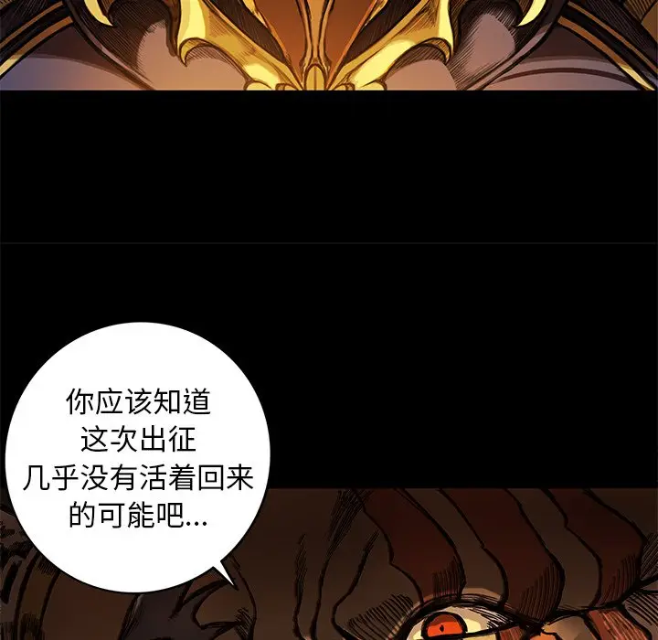 星河守卫队[顶通]韩漫全集-第 17 话无删减无遮挡章节图片 