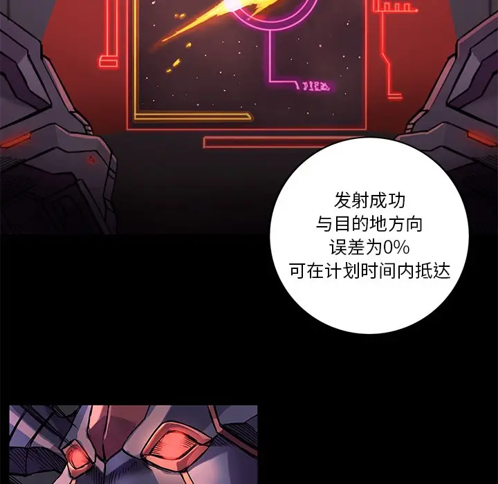 星河守卫队[顶通]韩漫全集-第 17 话无删减无遮挡章节图片 