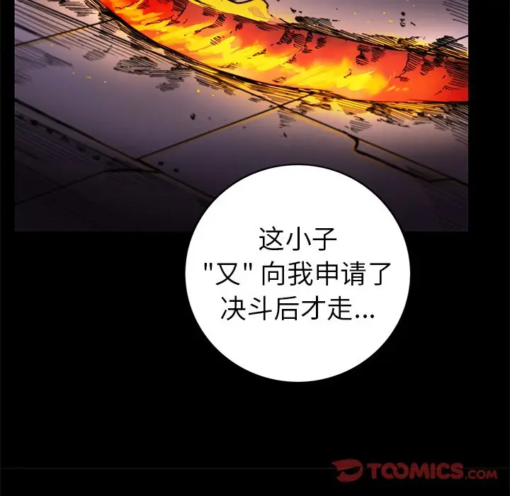 星河守卫队[顶通]韩漫全集-第 17 话无删减无遮挡章节图片 