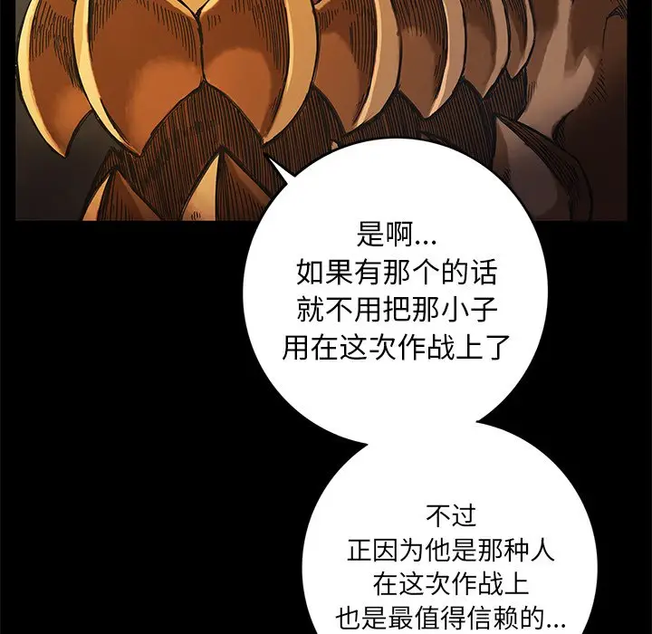 星河守卫队[顶通]韩漫全集-第 17 话无删减无遮挡章节图片 