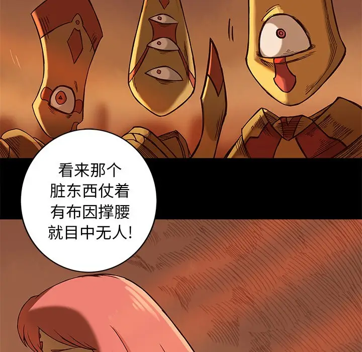 星河守卫队[顶通]韩漫全集-第 17 话无删减无遮挡章节图片 