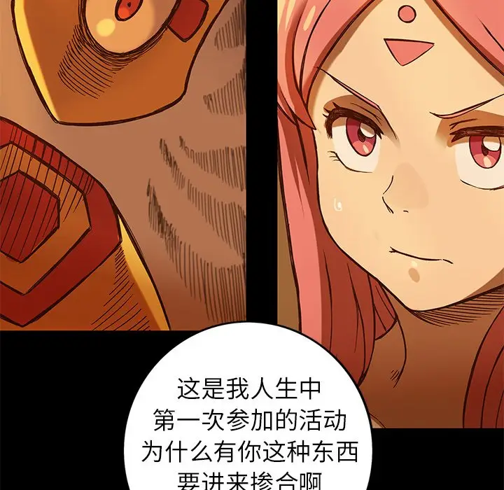 星河守卫队[顶通]韩漫全集-第 17 话无删减无遮挡章节图片 