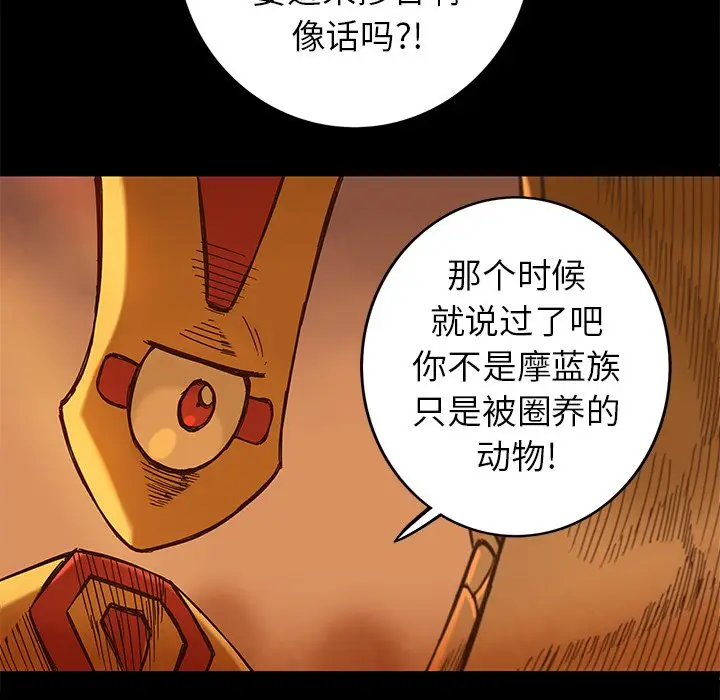星河守卫队[顶通]韩漫全集-第 17 话无删减无遮挡章节图片 