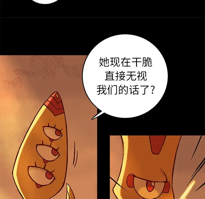 星河守卫队[顶通]韩漫全集-第 17 话无删减无遮挡章节图片 