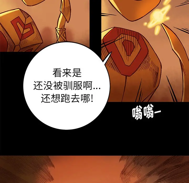 星河守卫队[顶通]韩漫全集-第 17 话无删减无遮挡章节图片 