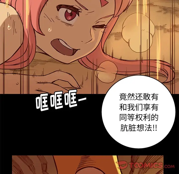 星河守卫队[顶通]韩漫全集-第 17 话无删减无遮挡章节图片 