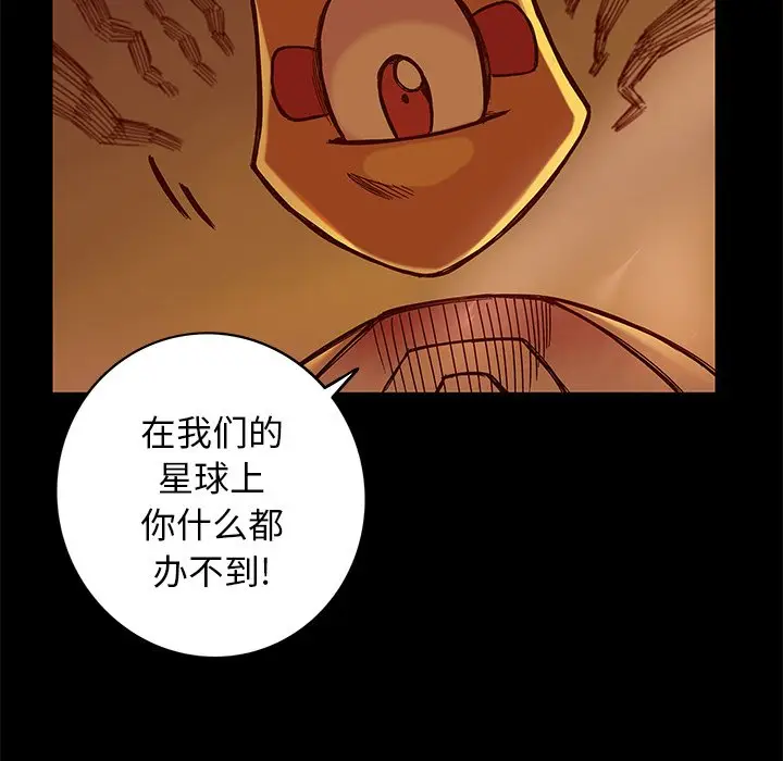 星河守卫队[顶通]韩漫全集-第 17 话无删减无遮挡章节图片 