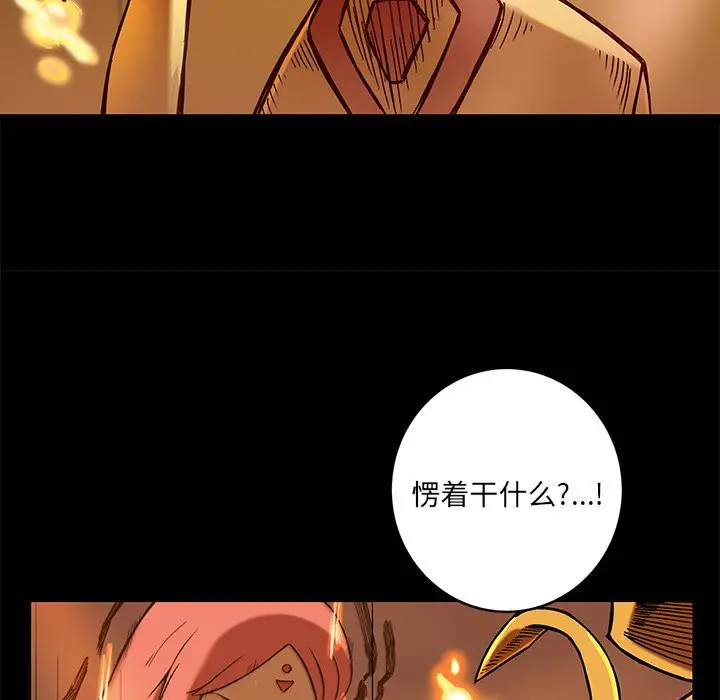 星河守卫队[顶通]韩漫全集-第 17 话无删减无遮挡章节图片 