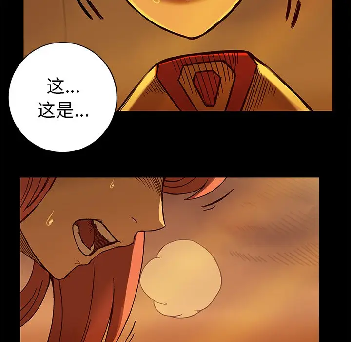 星河守卫队[顶通]韩漫全集-第 17 话无删减无遮挡章节图片 