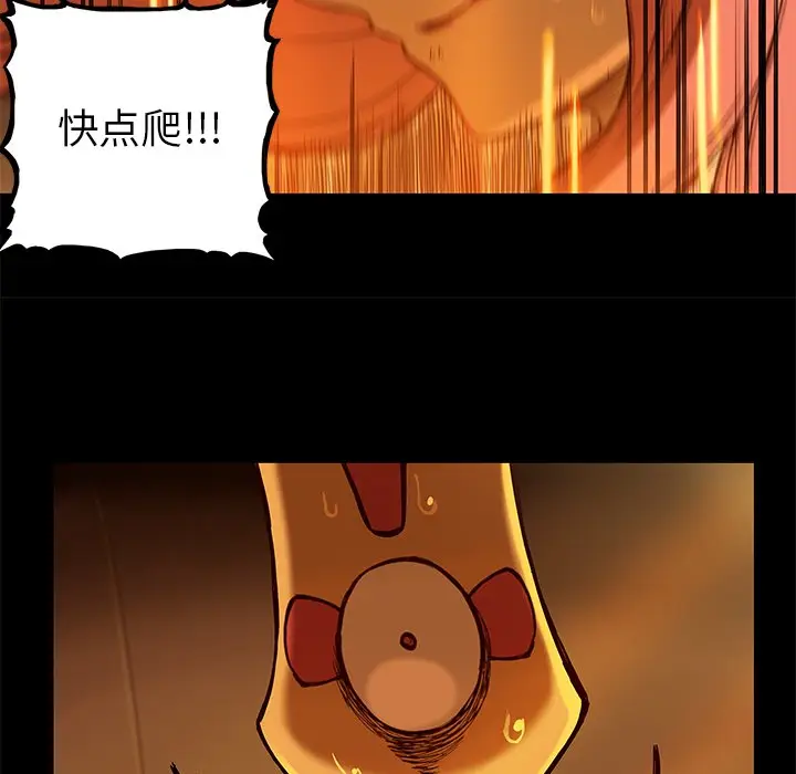 星河守卫队[顶通]韩漫全集-第 17 话无删减无遮挡章节图片 