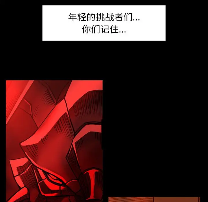 星河守卫队[顶通]韩漫全集-第 17 话无删减无遮挡章节图片 