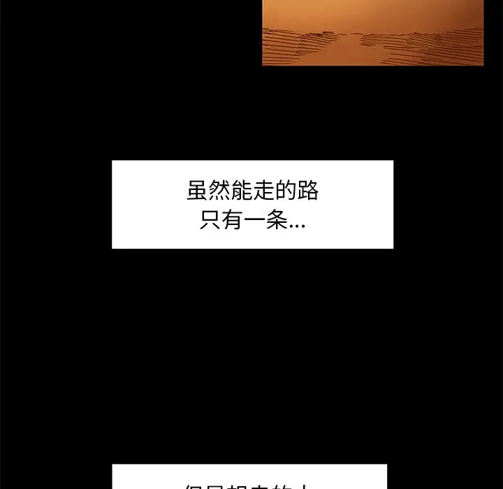 星河守卫队[顶通]韩漫全集-第 17 话无删减无遮挡章节图片 