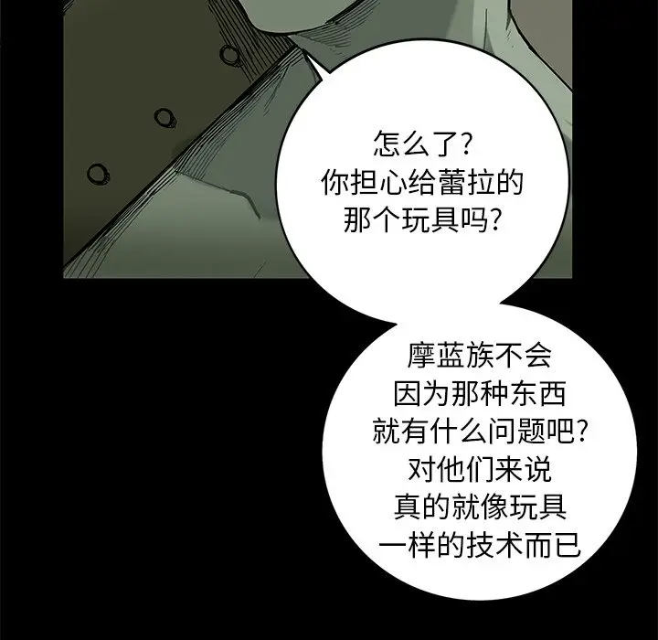 星河守卫队[顶通]韩漫全集-第 18 话无删减无遮挡章节图片 