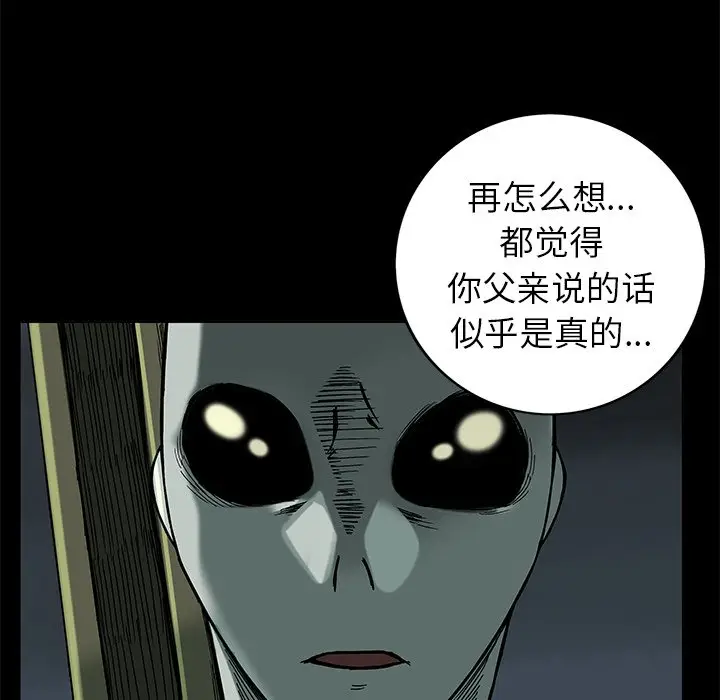 星河守卫队[顶通]韩漫全集-第 18 话无删减无遮挡章节图片 