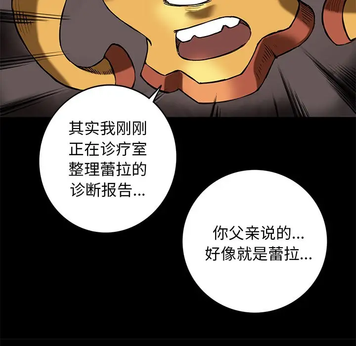 星河守卫队[顶通]韩漫全集-第 18 话无删减无遮挡章节图片 