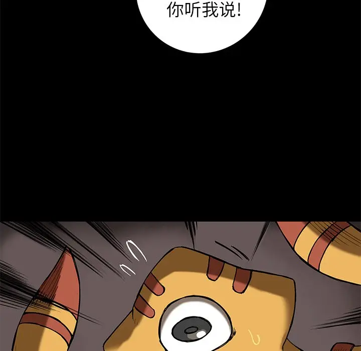 星河守卫队[顶通]韩漫全集-第 18 话无删减无遮挡章节图片 