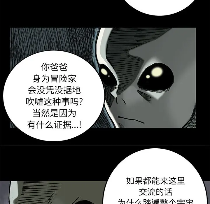 星河守卫队[顶通]韩漫全集-第 18 话无删减无遮挡章节图片 
