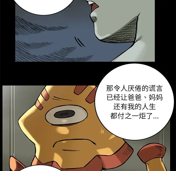 星河守卫队[顶通]韩漫全集-第 18 话无删减无遮挡章节图片 