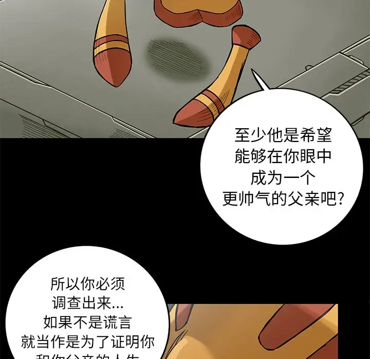 星河守卫队[顶通]韩漫全集-第 18 话无删减无遮挡章节图片 