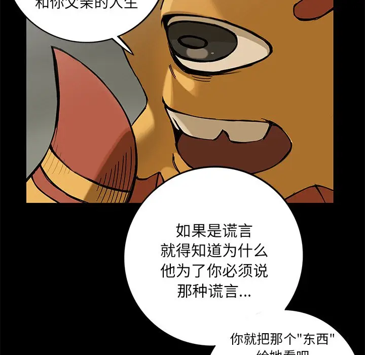 星河守卫队[顶通]韩漫全集-第 18 话无删减无遮挡章节图片 