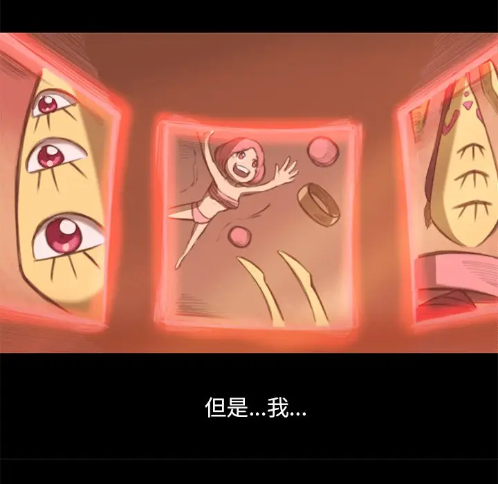 星河守卫队[顶通]韩漫全集-第 18 话无删减无遮挡章节图片 