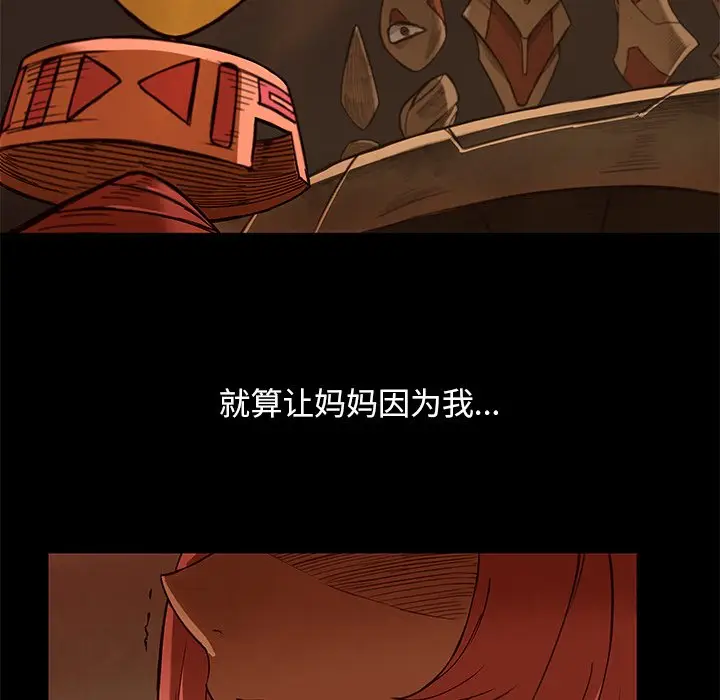 星河守卫队[顶通]韩漫全集-第 18 话无删减无遮挡章节图片 