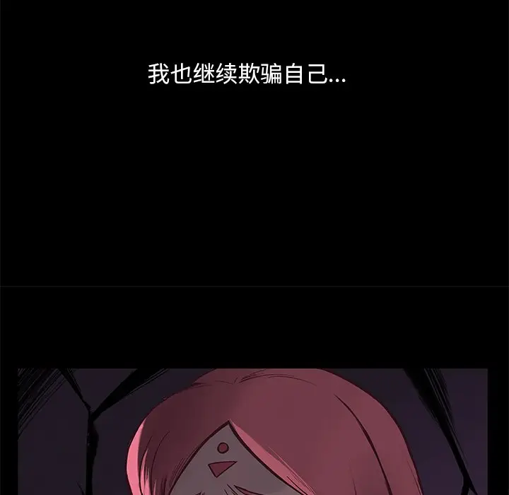 星河守卫队[顶通]韩漫全集-第 18 话无删减无遮挡章节图片 
