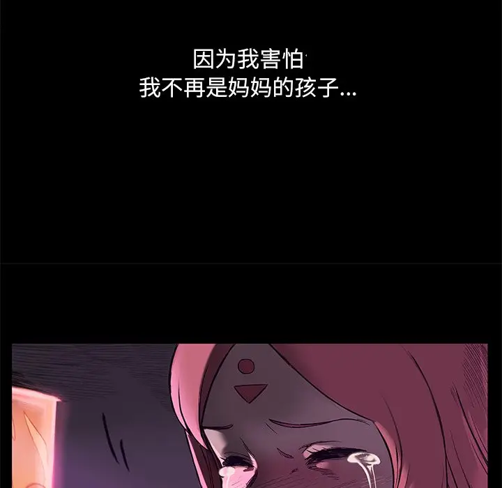 星河守卫队[顶通]韩漫全集-第 18 话无删减无遮挡章节图片 