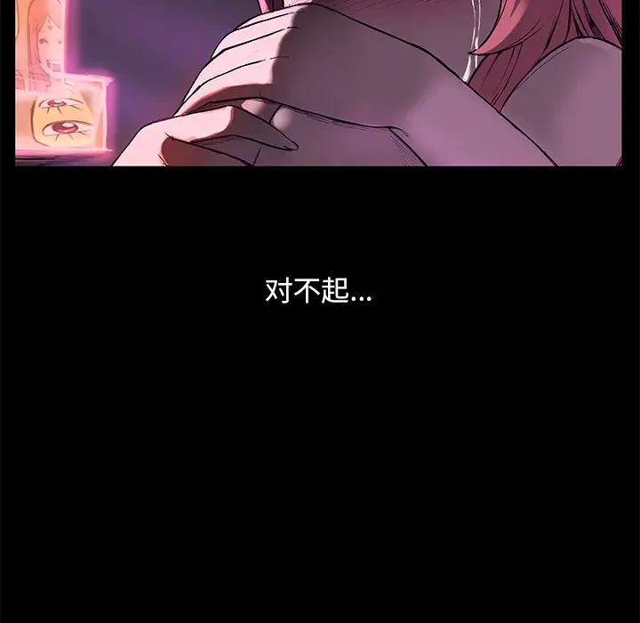 星河守卫队[顶通]韩漫全集-第 18 话无删减无遮挡章节图片 