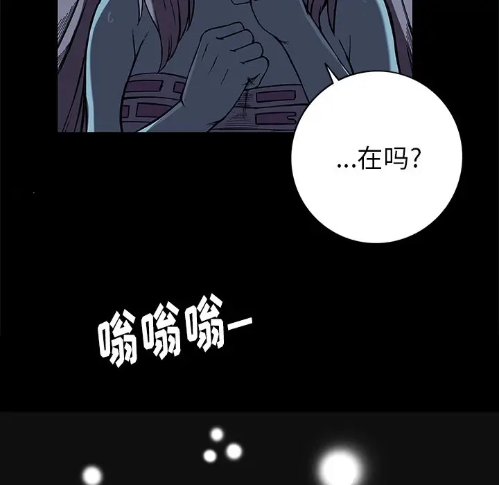 星河守卫队[顶通]韩漫全集-第 19 话无删减无遮挡章节图片 