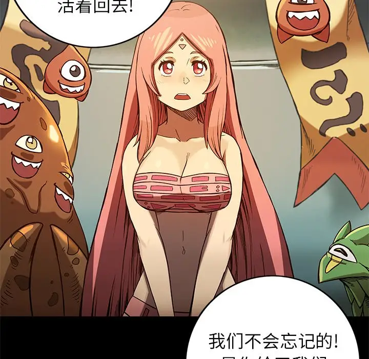 星河守卫队[顶通]韩漫全集-第 19 话无删减无遮挡章节图片 