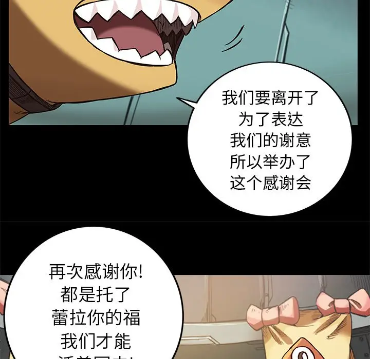 星河守卫队[顶通]韩漫全集-第 19 话无删减无遮挡章节图片 