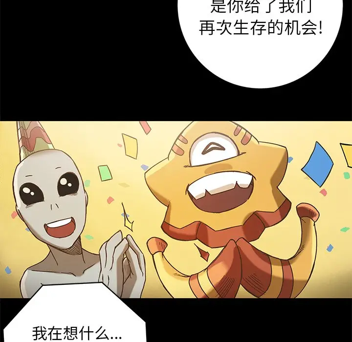 星河守卫队[顶通]韩漫全集-第 19 话无删减无遮挡章节图片 