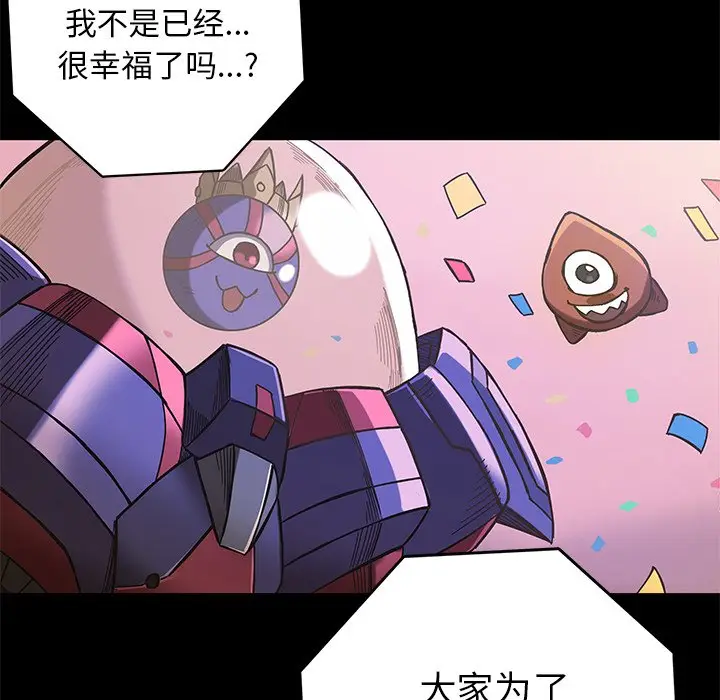 星河守卫队[顶通]韩漫全集-第 19 话无删减无遮挡章节图片 