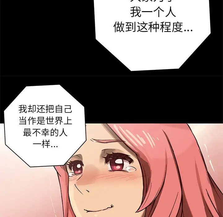 星河守卫队[顶通]韩漫全集-第 19 话无删减无遮挡章节图片 
