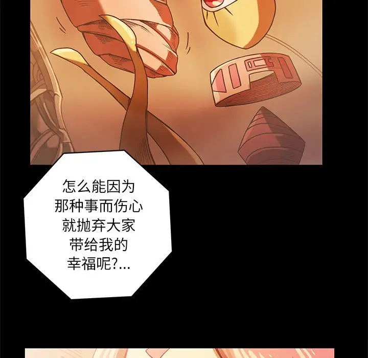 星河守卫队[顶通]韩漫全集-第 19 话无删减无遮挡章节图片 