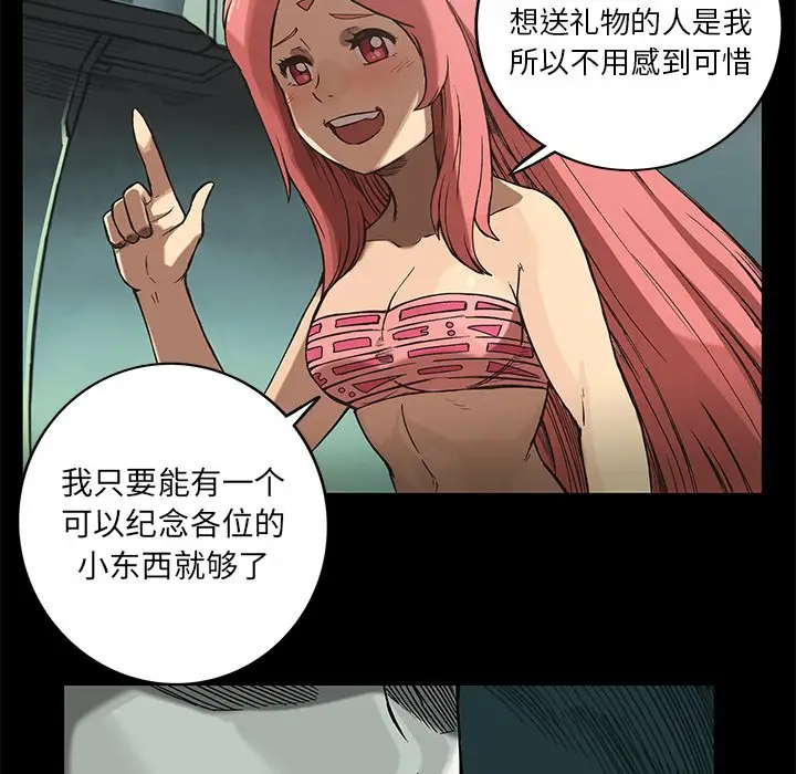 星河守卫队[顶通]韩漫全集-第 19 话无删减无遮挡章节图片 