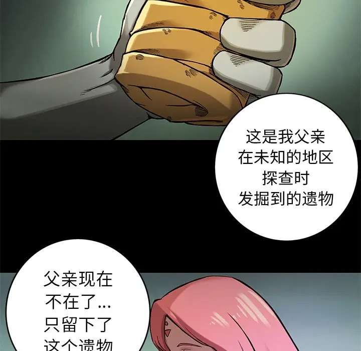 星河守卫队[顶通]韩漫全集-第 19 话无删减无遮挡章节图片 