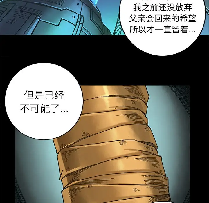 星河守卫队[顶通]韩漫全集-第 19 话无删减无遮挡章节图片 