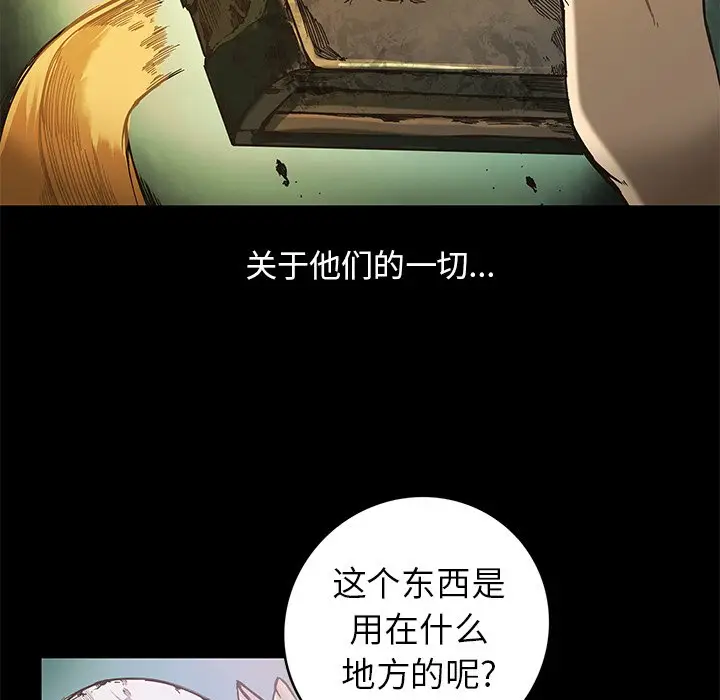 星河守卫队[顶通]韩漫全集-第 19 话无删减无遮挡章节图片 