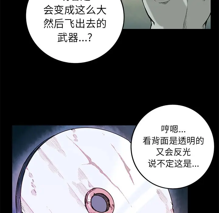 星河守卫队[顶通]韩漫全集-第 19 话无删减无遮挡章节图片 