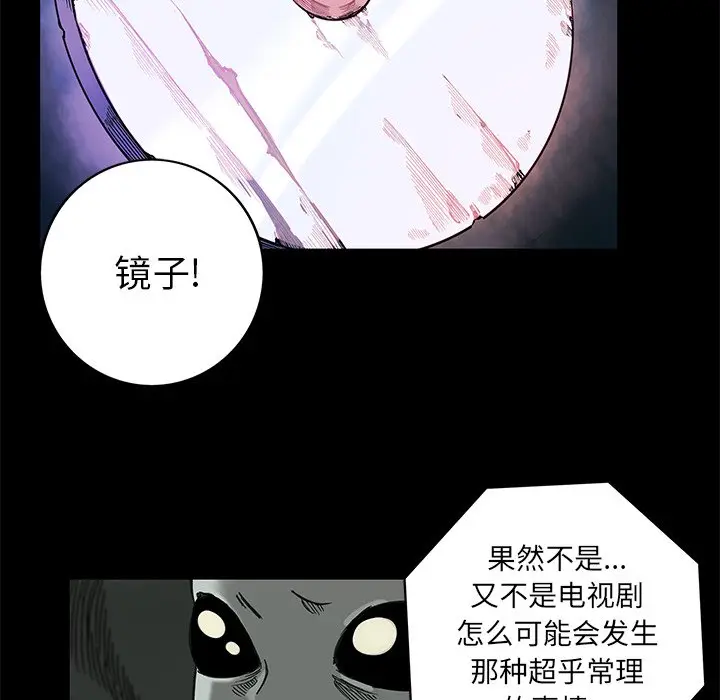 星河守卫队[顶通]韩漫全集-第 19 话无删减无遮挡章节图片 