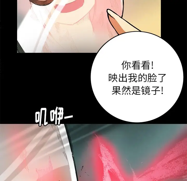 星河守卫队[顶通]韩漫全集-第 19 话无删减无遮挡章节图片 
