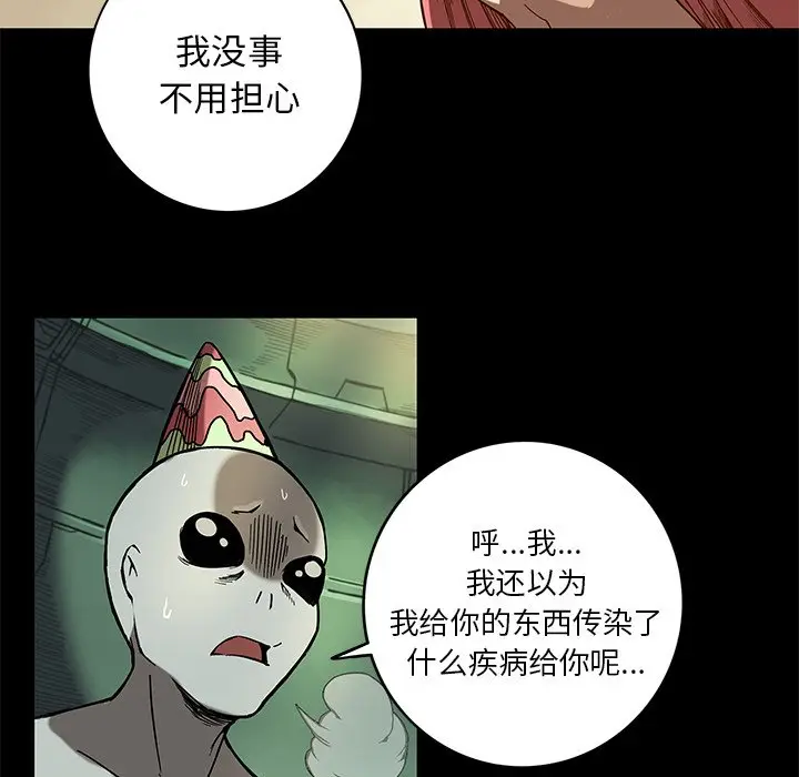 星河守卫队[顶通]韩漫全集-第 20 话无删减无遮挡章节图片 
