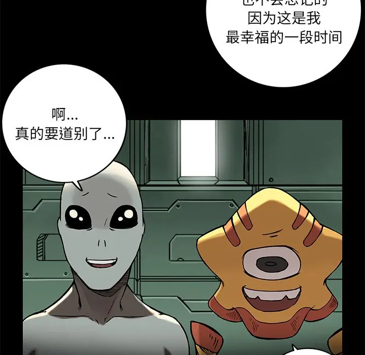 星河守卫队[顶通]韩漫全集-第 20 话无删减无遮挡章节图片 